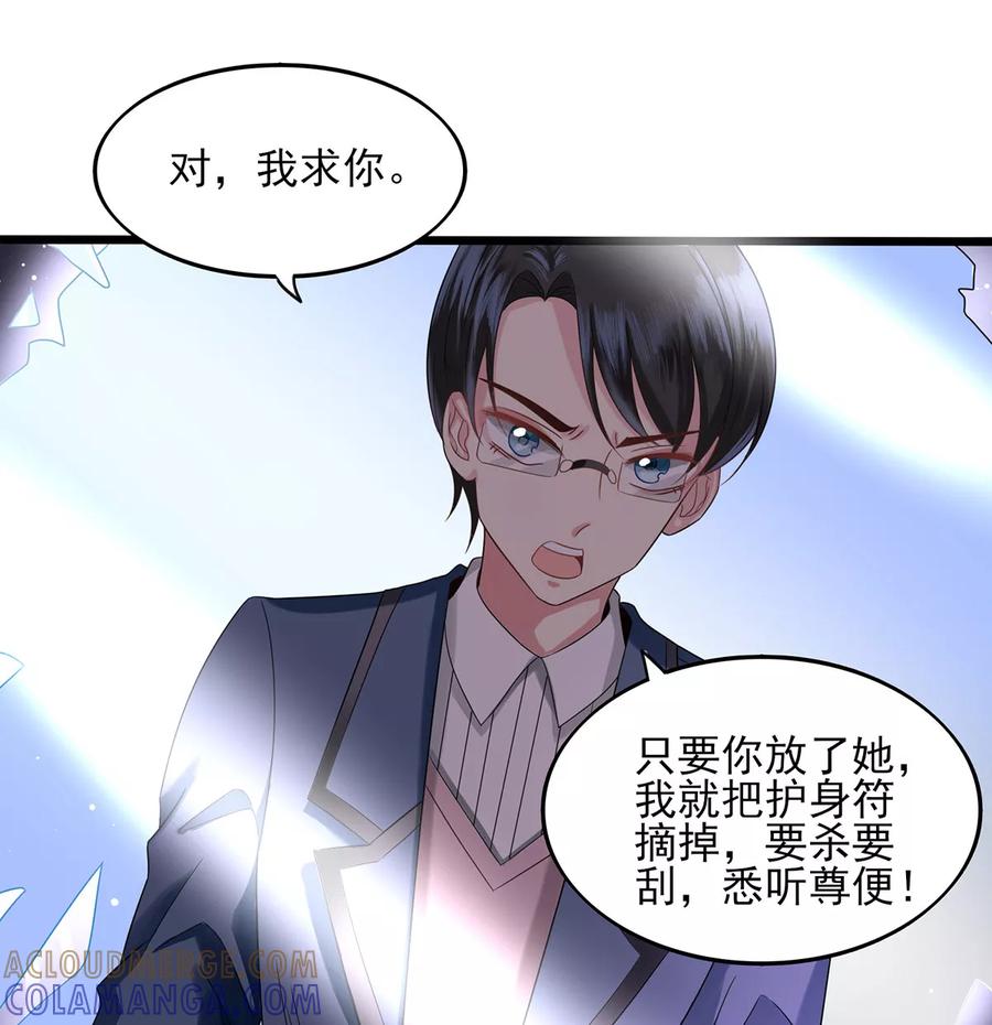 第12话失败的交涉-捉妖见闻录-漫星球 鸭梨桑（第7张）
