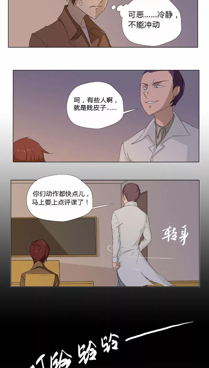 第2话-篱笆庄秘闻-凤凰动漫（第18张）