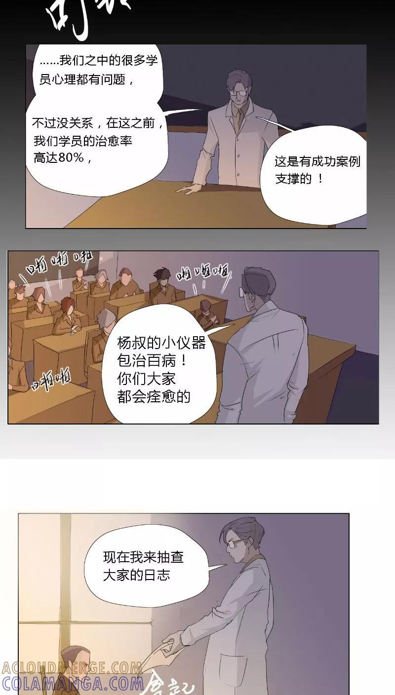 第2话-篱笆庄秘闻-凤凰动漫（第19张）