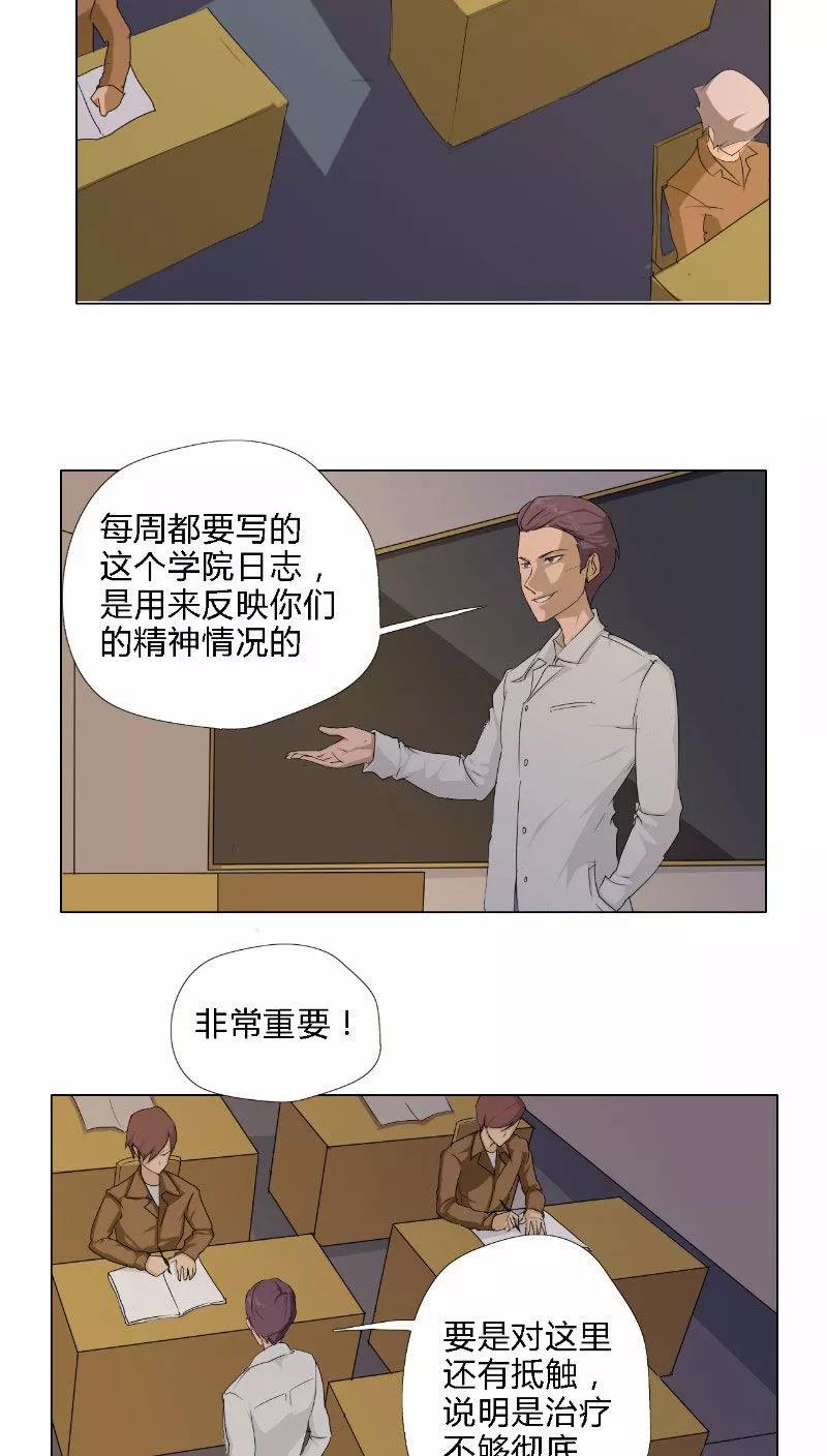 第2话-篱笆庄秘闻-凤凰动漫（第14张）