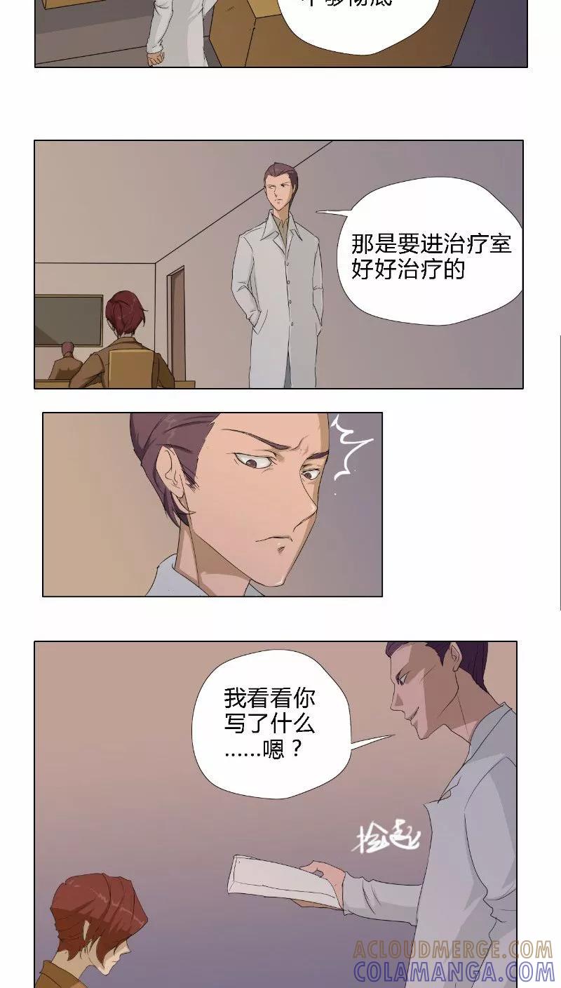第2话-篱笆庄秘闻-凤凰动漫（第15张）