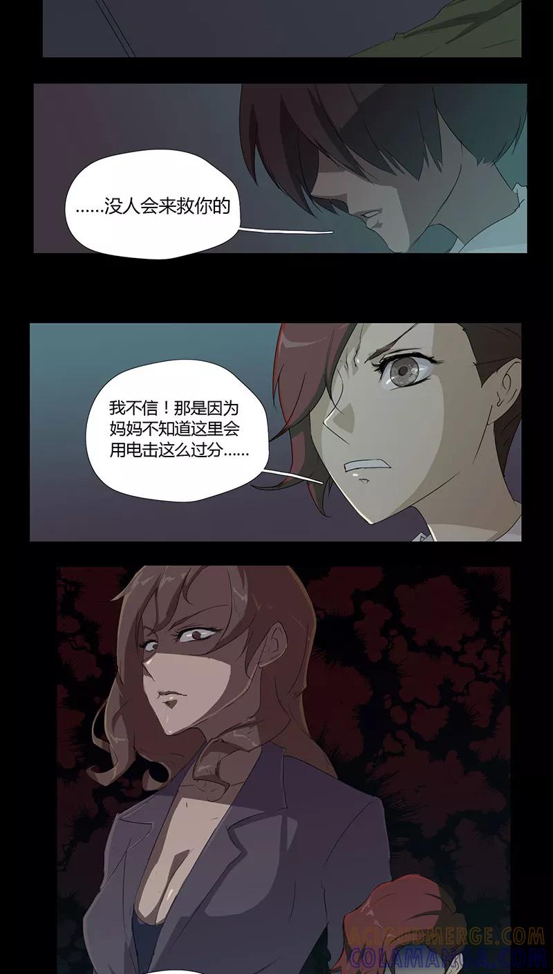 第3话-篱笆庄秘闻-凤凰动漫（第19张）