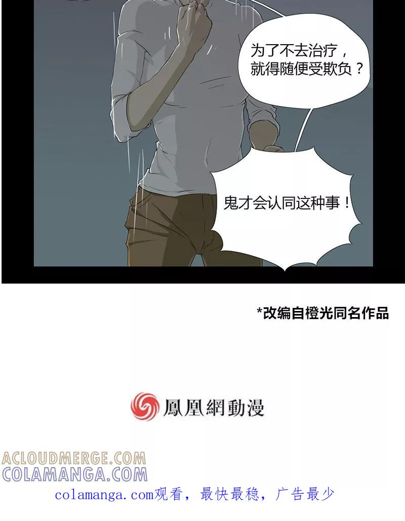 第3话-篱笆庄秘闻-凤凰动漫（第23张）