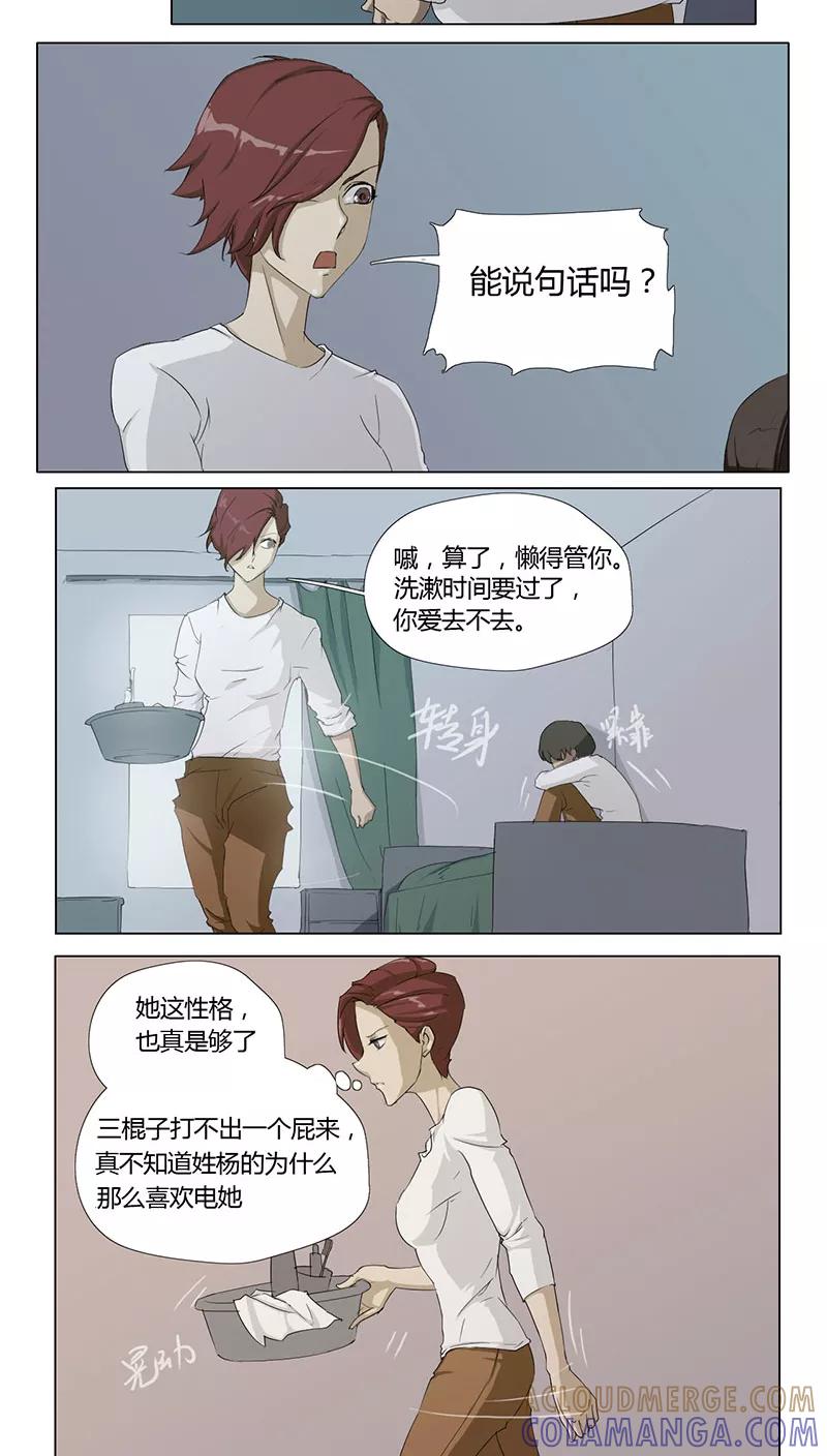 第3话-篱笆庄秘闻-凤凰动漫（第5张）