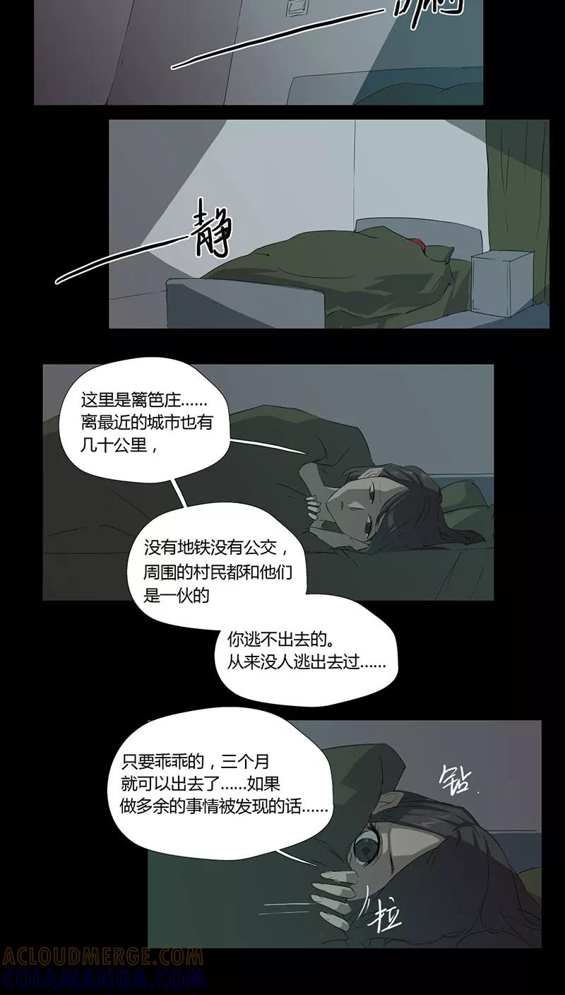 第3话-篱笆庄秘闻-凤凰动漫（第21张）