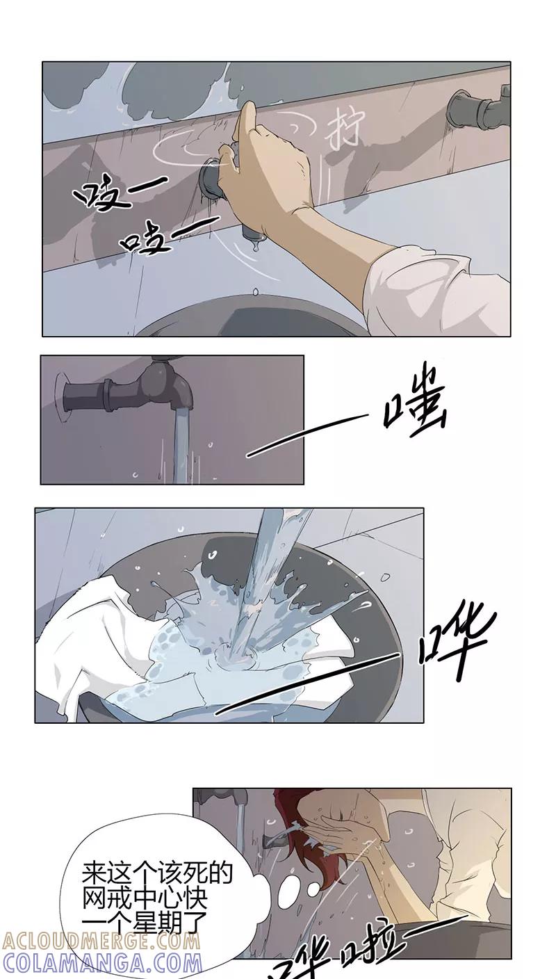 第3话-篱笆庄秘闻-凤凰动漫（第7张）