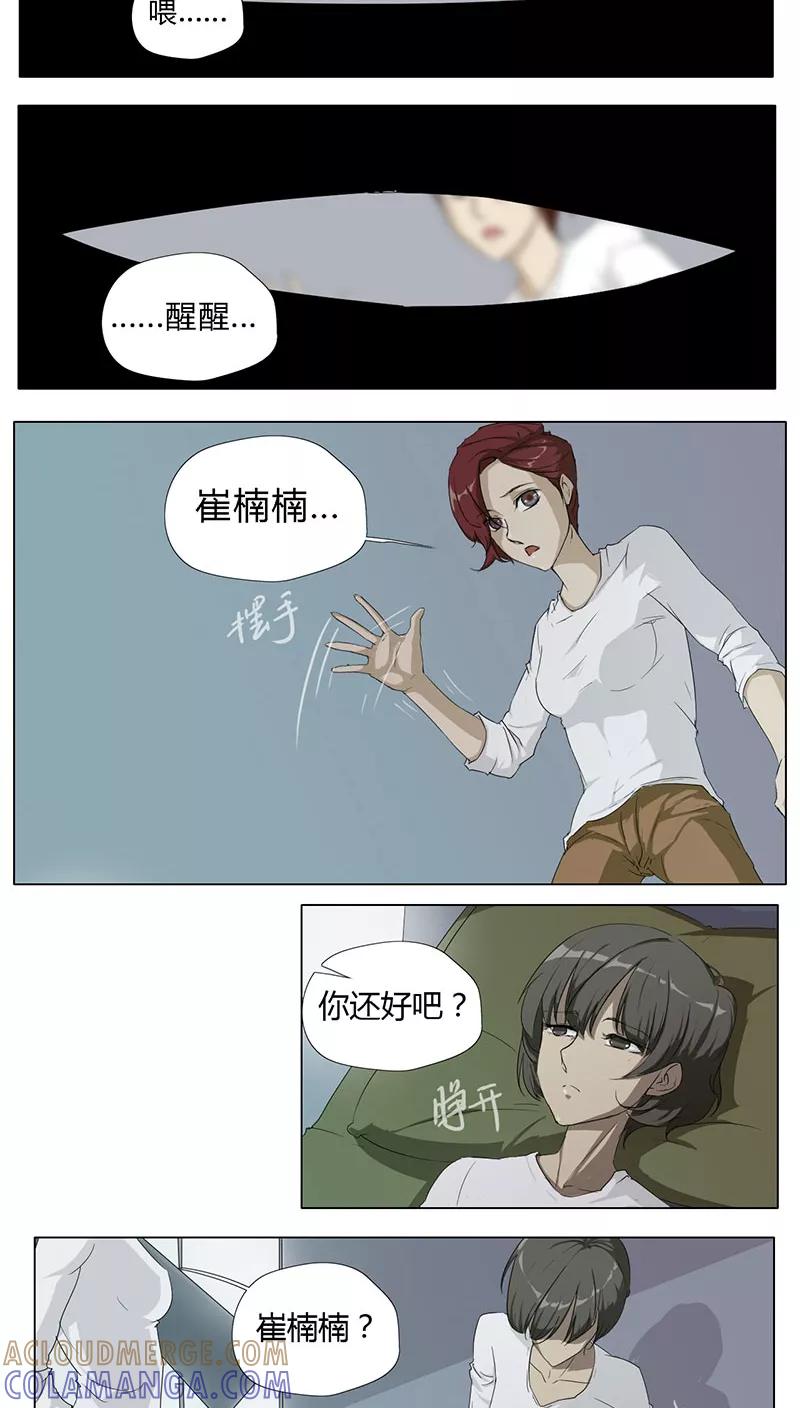 第3话-篱笆庄秘闻-凤凰动漫（第3张）