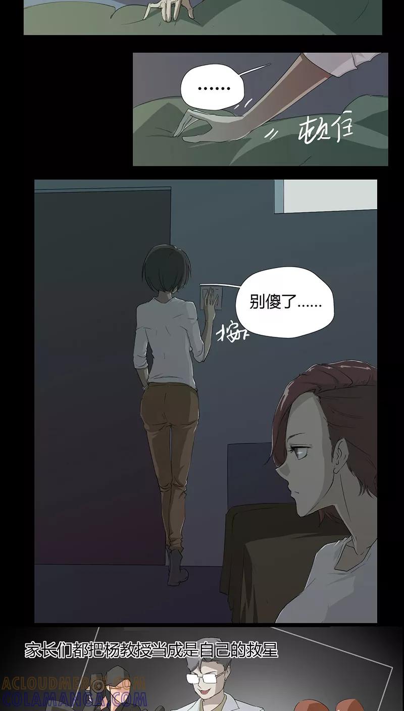 第3话-篱笆庄秘闻-凤凰动漫（第17张）