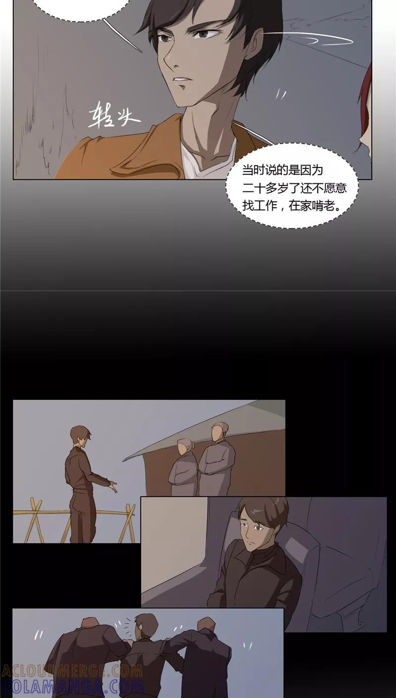 第4话-篱笆庄秘闻-凤凰动漫（第9张）