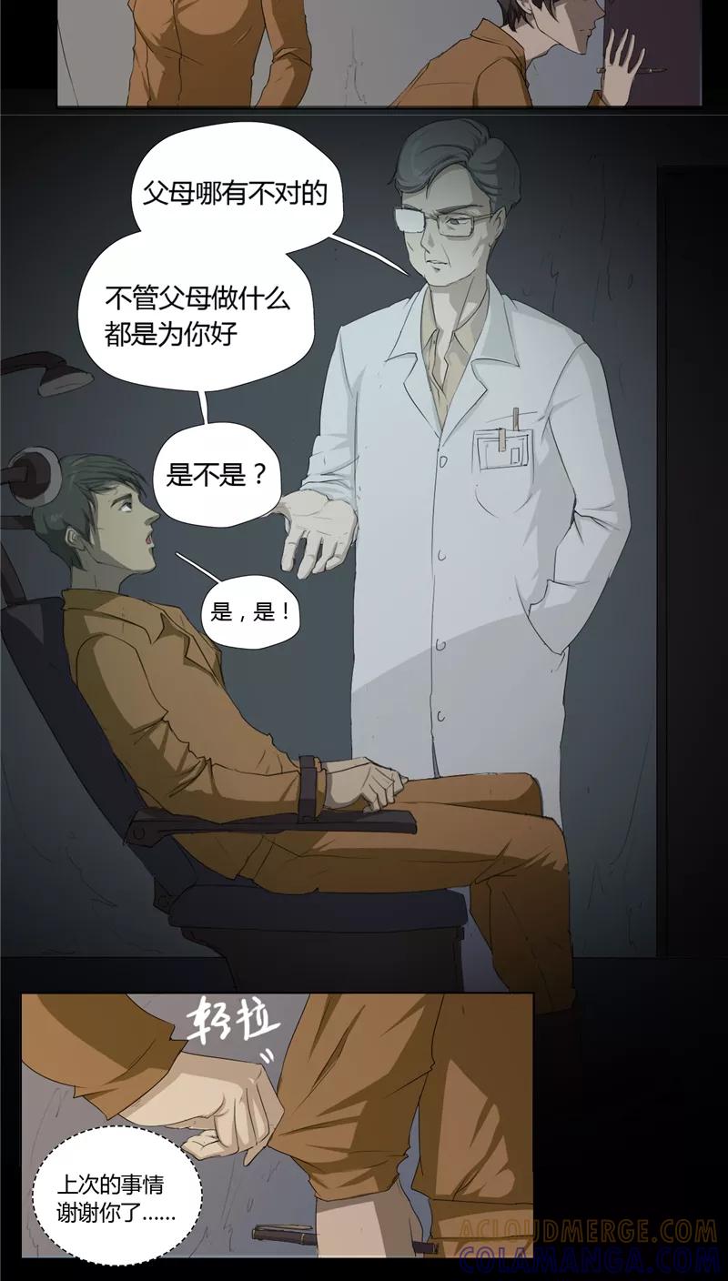 第4话-篱笆庄秘闻-凤凰动漫（第13张）