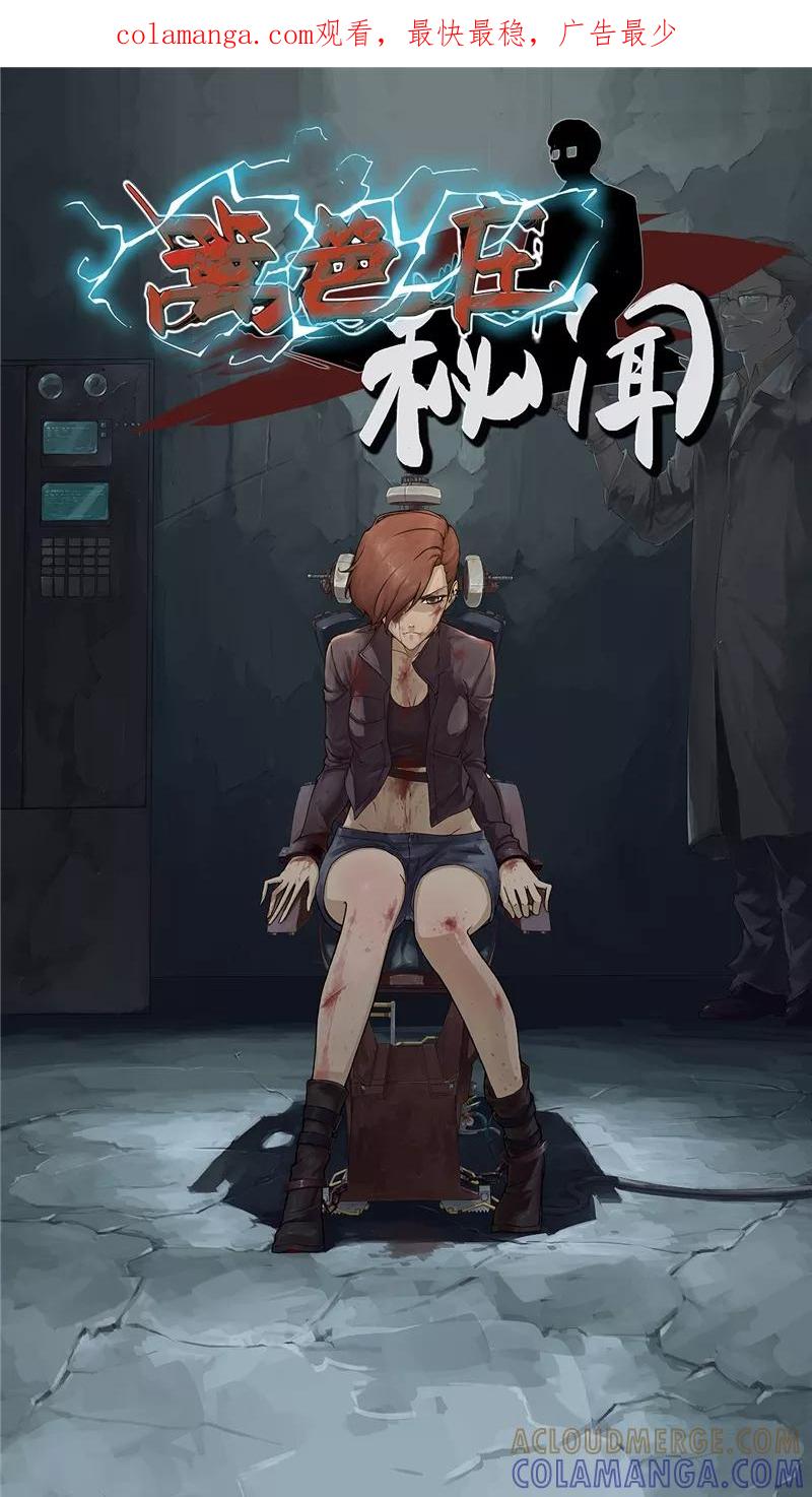第4话-篱笆庄秘闻-凤凰动漫（第1张）