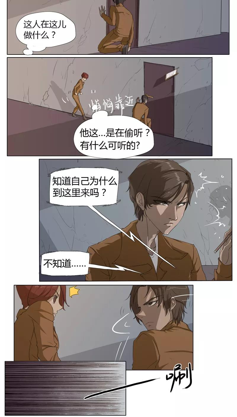第4话-篱笆庄秘闻-凤凰动漫（第6张）
