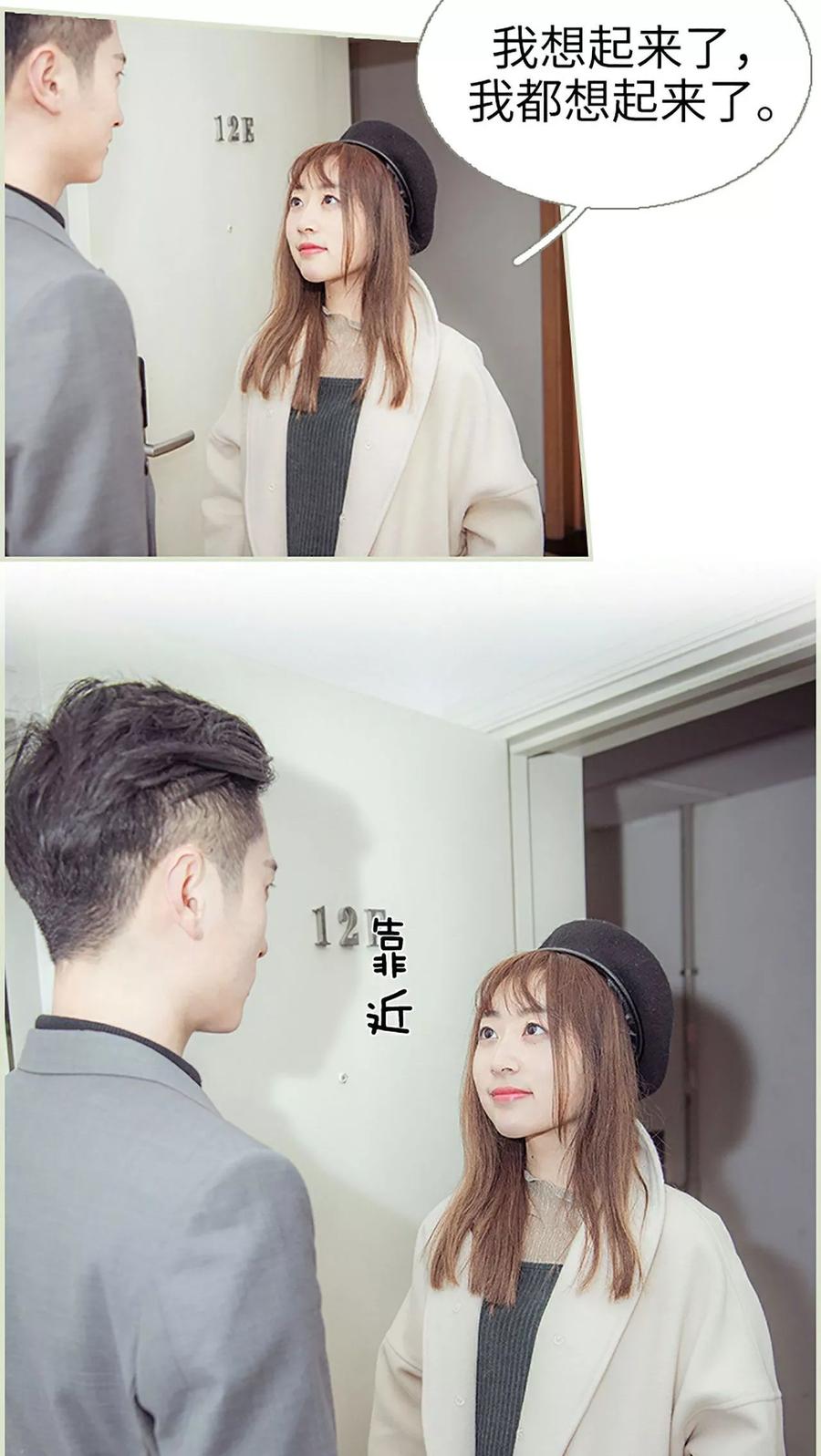 第43话-拐个影帝当奶爸-剧能玩（第12张）