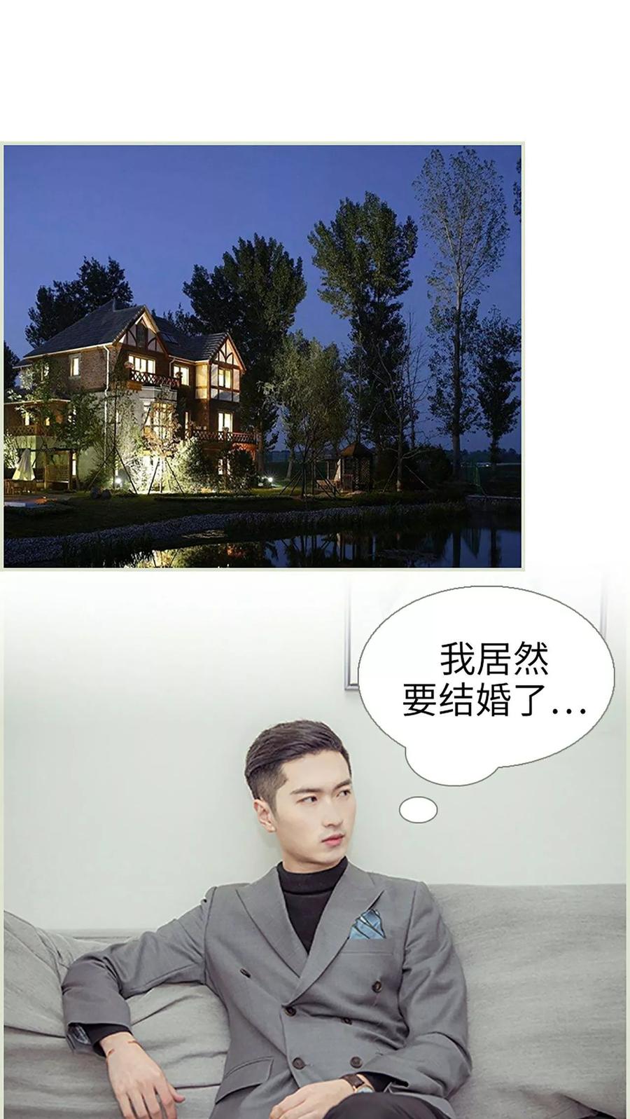 第43话-拐个影帝当奶爸-剧能玩（第8张）