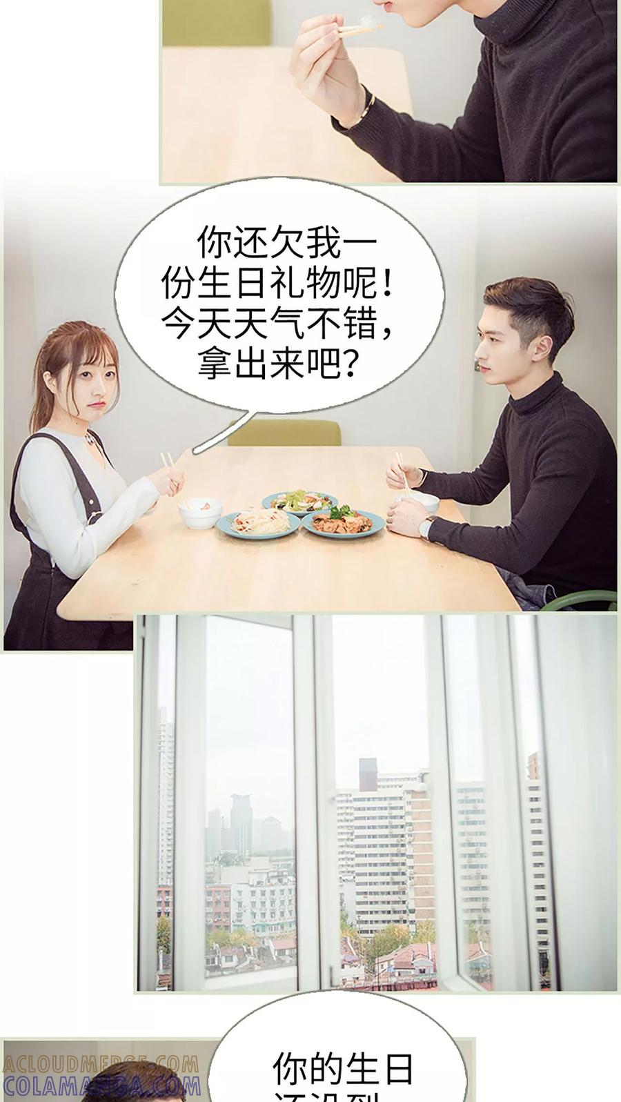 第49话-拐个影帝当奶爸-剧能玩（第6张）