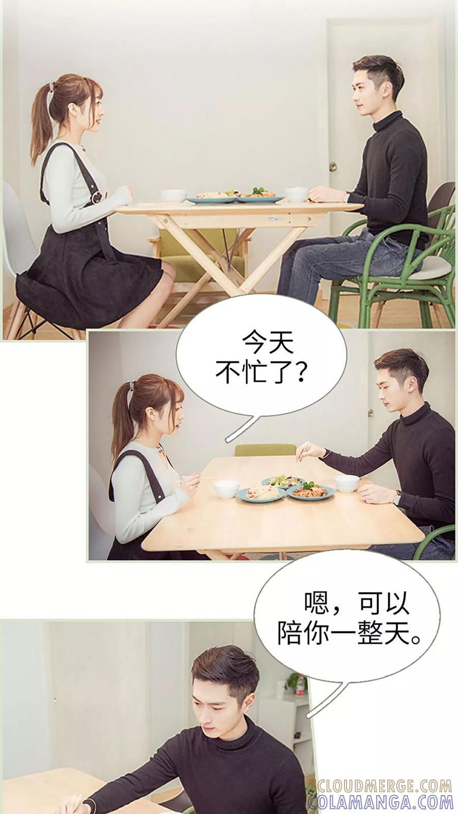 第49话-拐个影帝当奶爸-剧能玩（第2张）