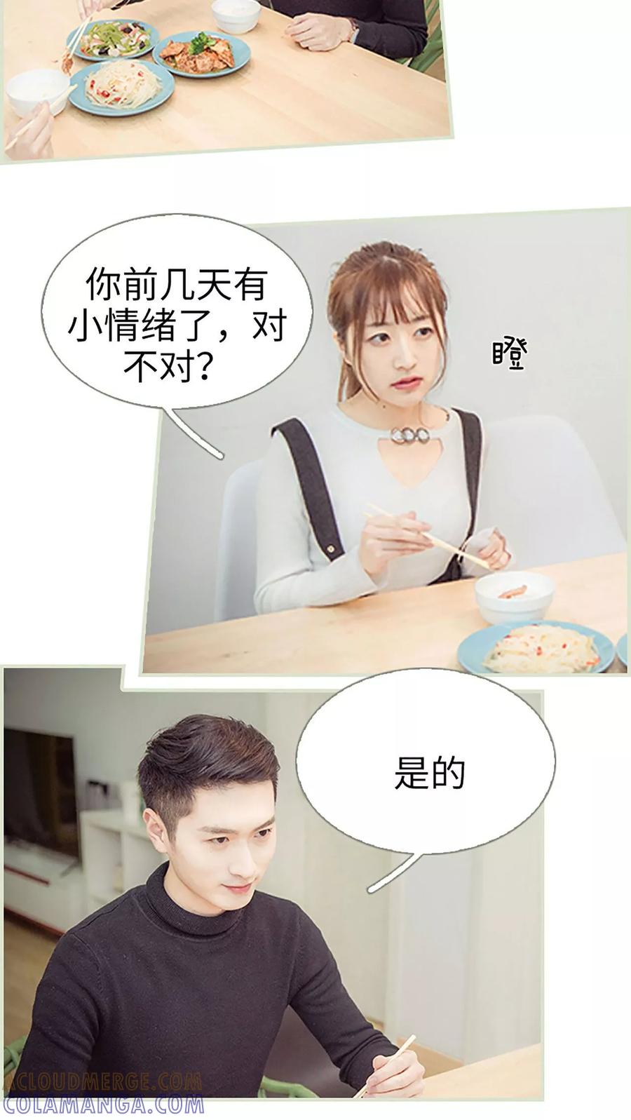 第49话-拐个影帝当奶爸-剧能玩（第3张）