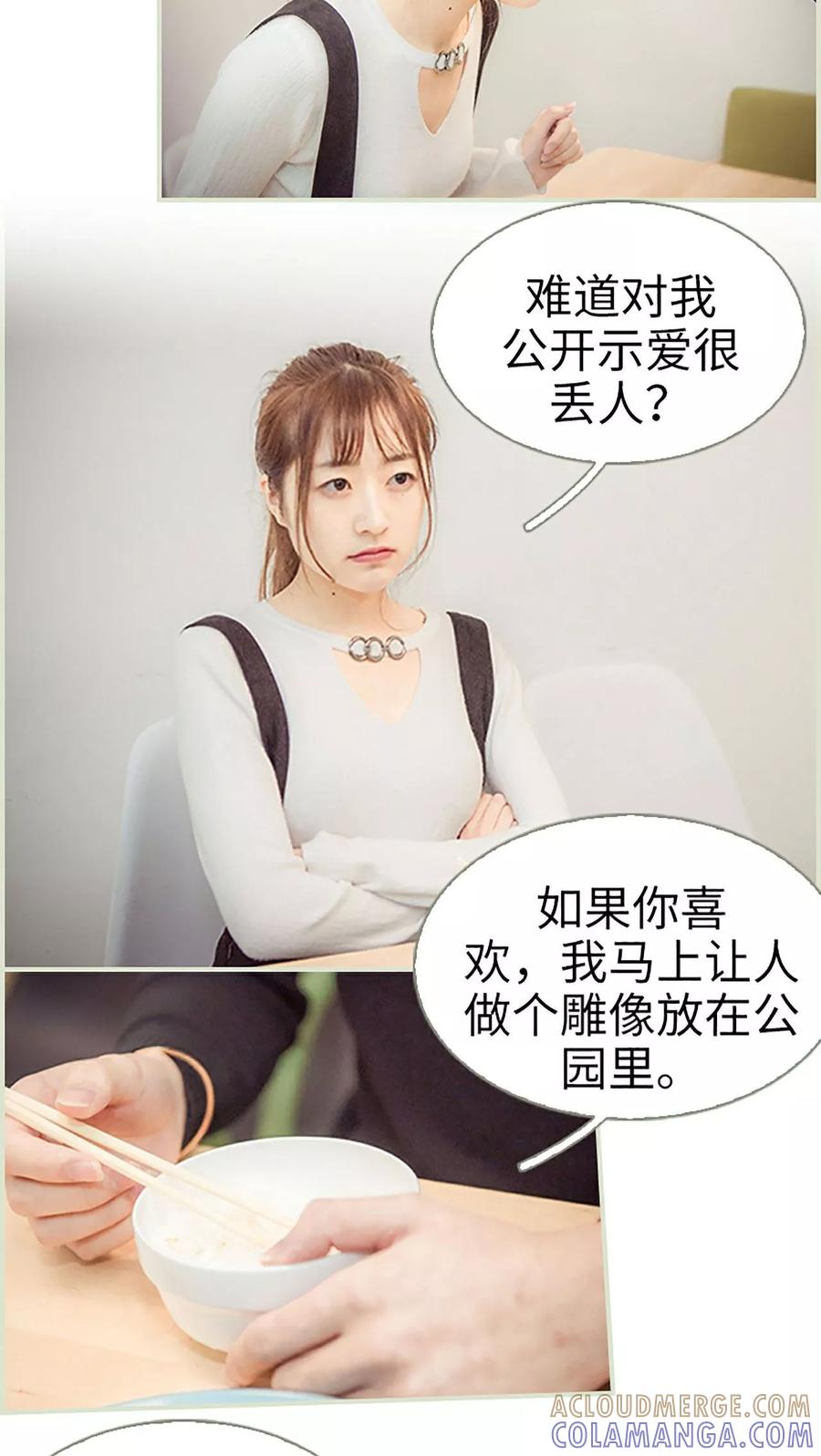 第49话-拐个影帝当奶爸-剧能玩（第9张）