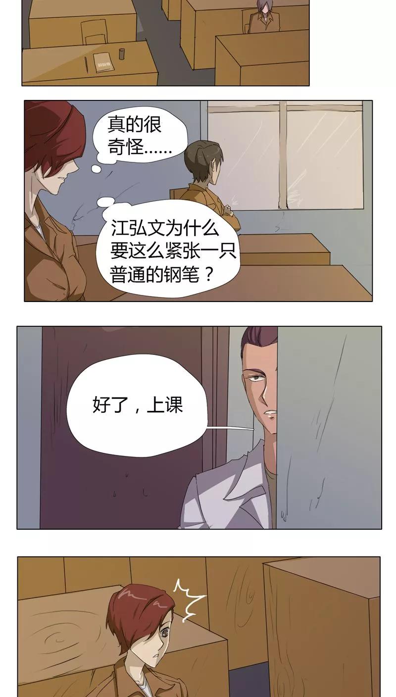 第5话-篱笆庄秘闻-凤凰动漫（第16张）