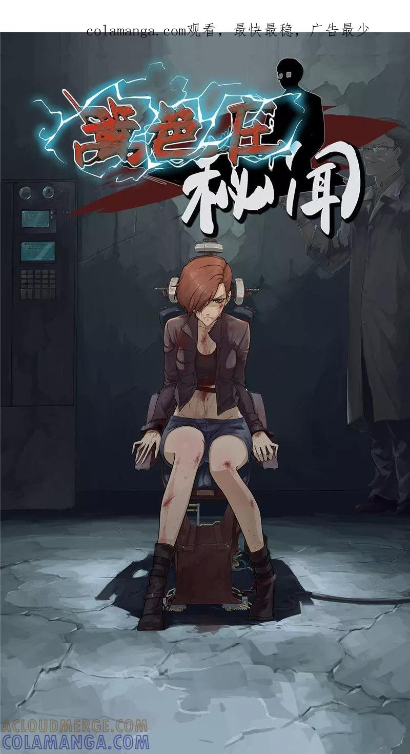 第5话-篱笆庄秘闻-凤凰动漫（第1张）
