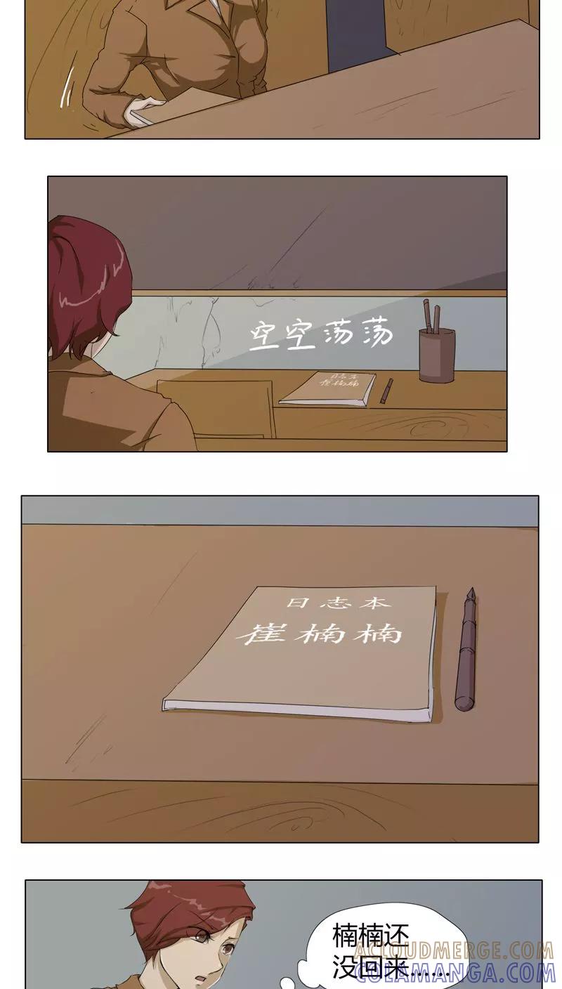 第5话-篱笆庄秘闻-凤凰动漫（第17张）