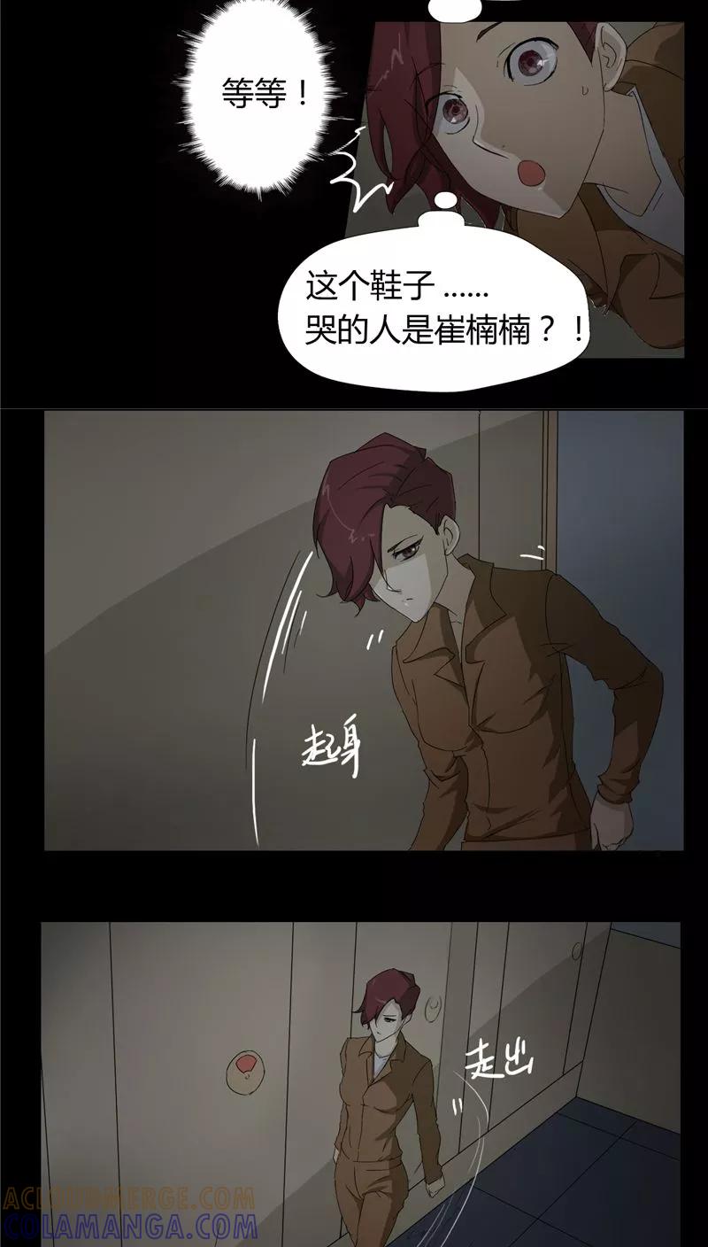 第5话-篱笆庄秘闻-凤凰动漫（第5张）