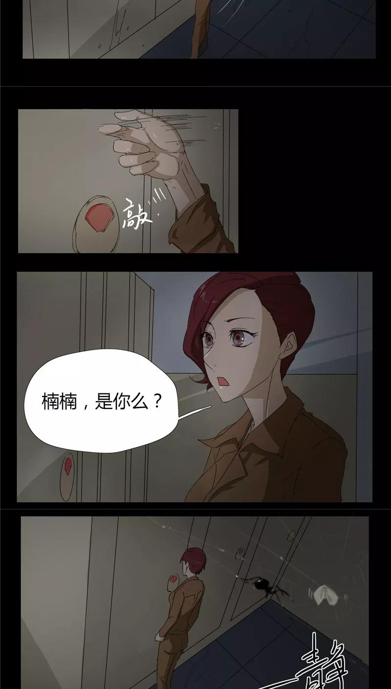 第5话-篱笆庄秘闻-凤凰动漫（第6张）