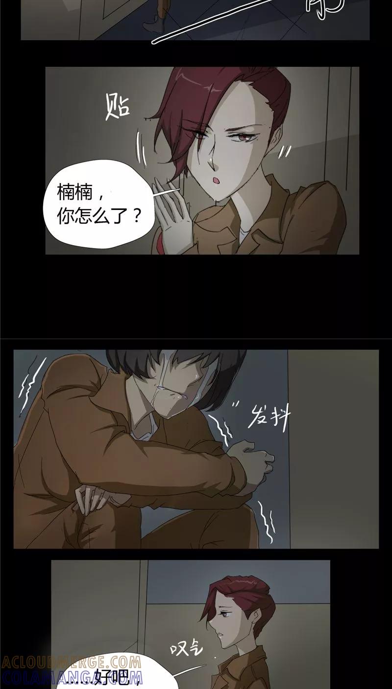 第5话-篱笆庄秘闻-凤凰动漫（第7张）