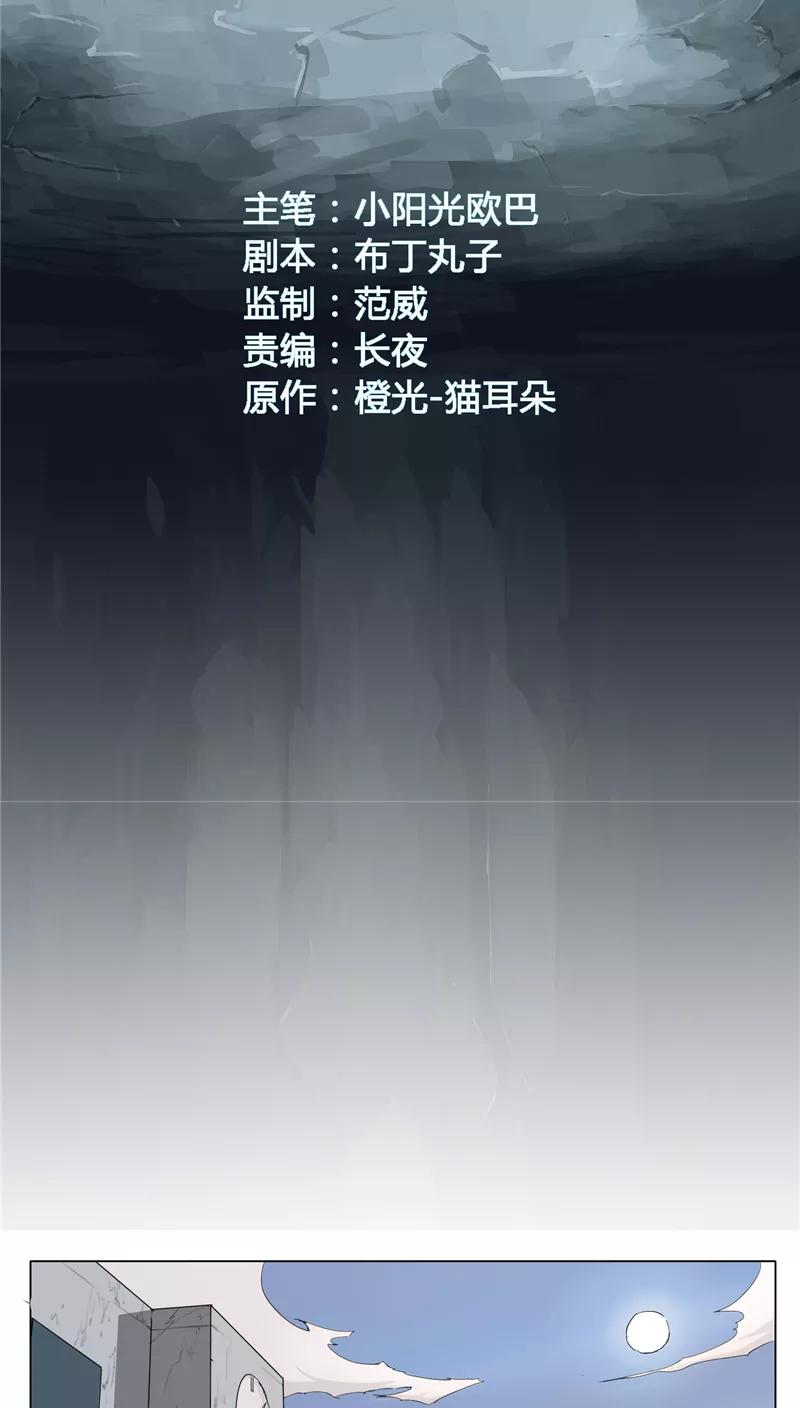 第6话-篱笆庄秘闻-凤凰动漫（第2张）