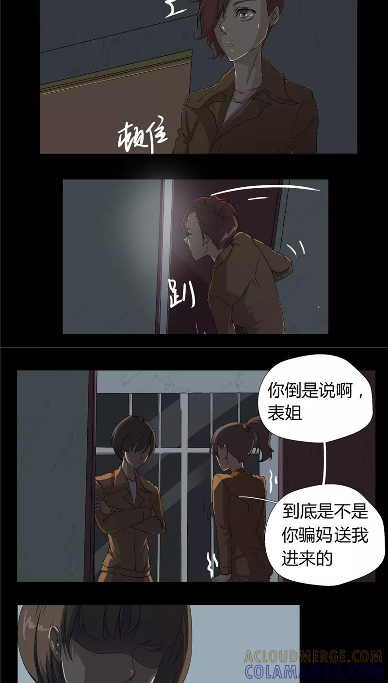第6话-篱笆庄秘闻-凤凰动漫（第9张）