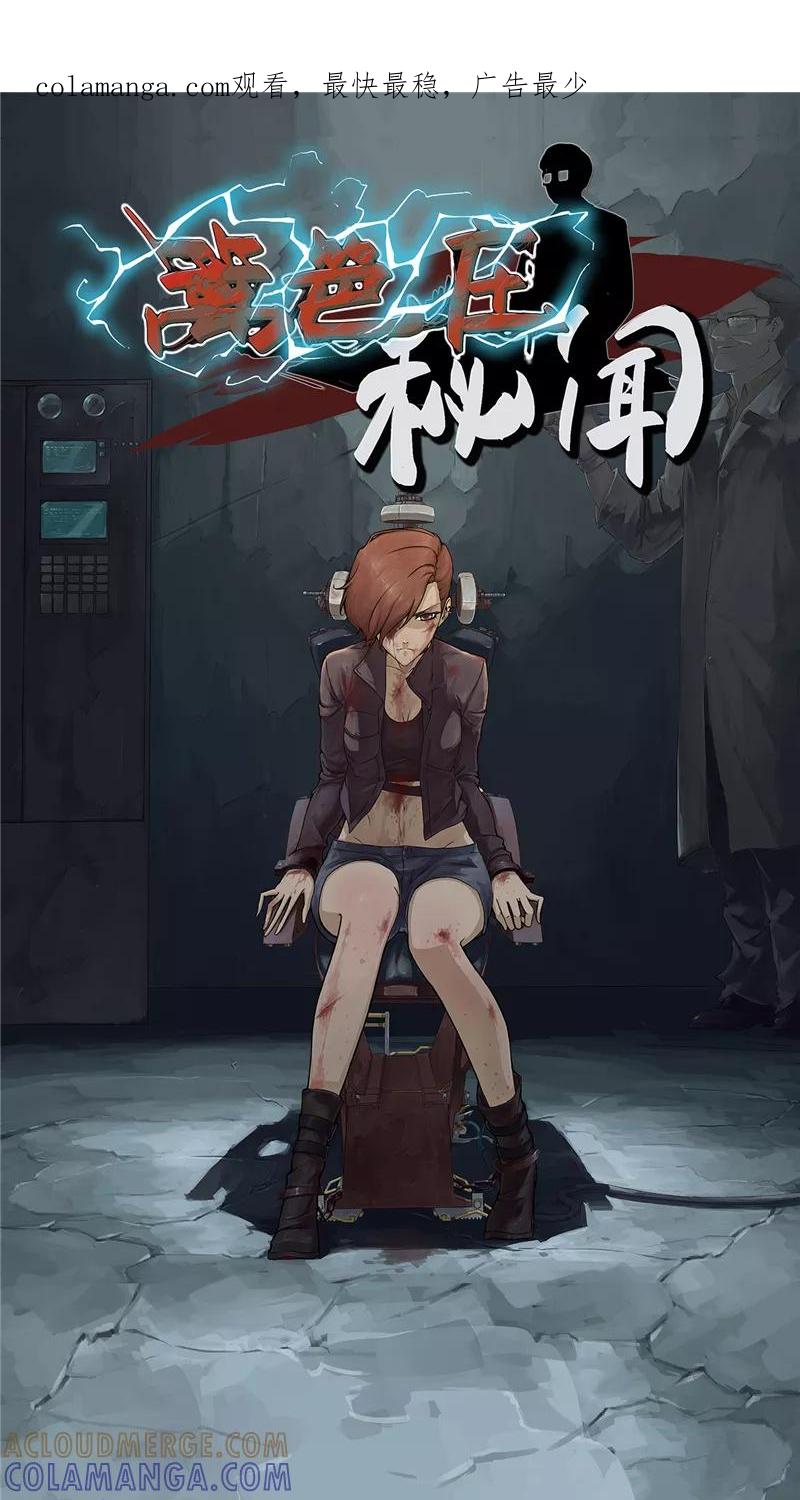 第6话-篱笆庄秘闻-凤凰动漫（第1张）