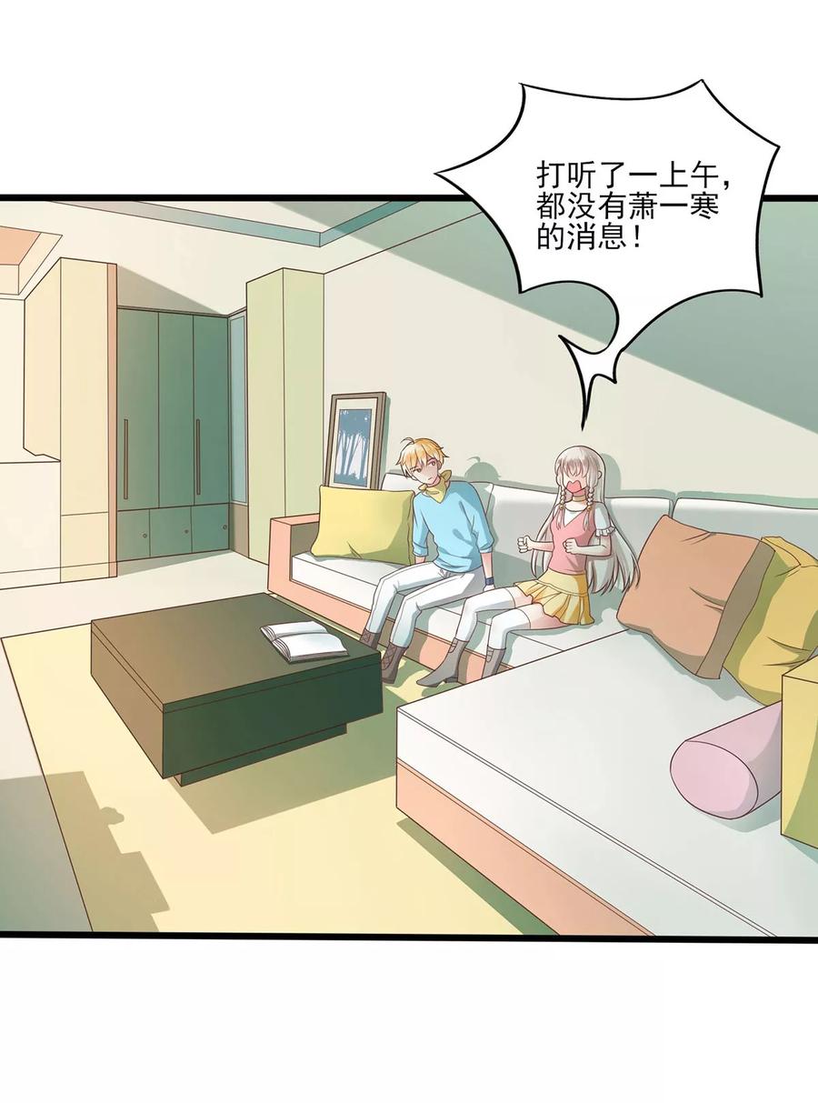 第6话人妖事务部-捉妖见闻录-漫星球 鸭梨桑（第2张）