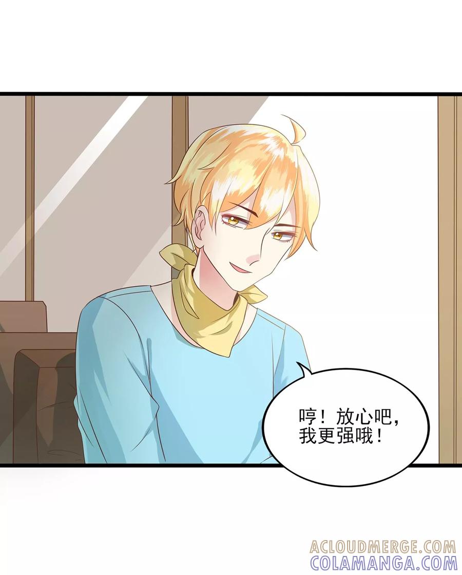 第6话人妖事务部-捉妖见闻录-漫星球 鸭梨桑（第23张）