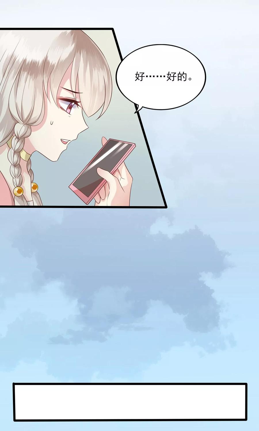 第6话人妖事务部-捉妖见闻录-漫星球 鸭梨桑（第20张）