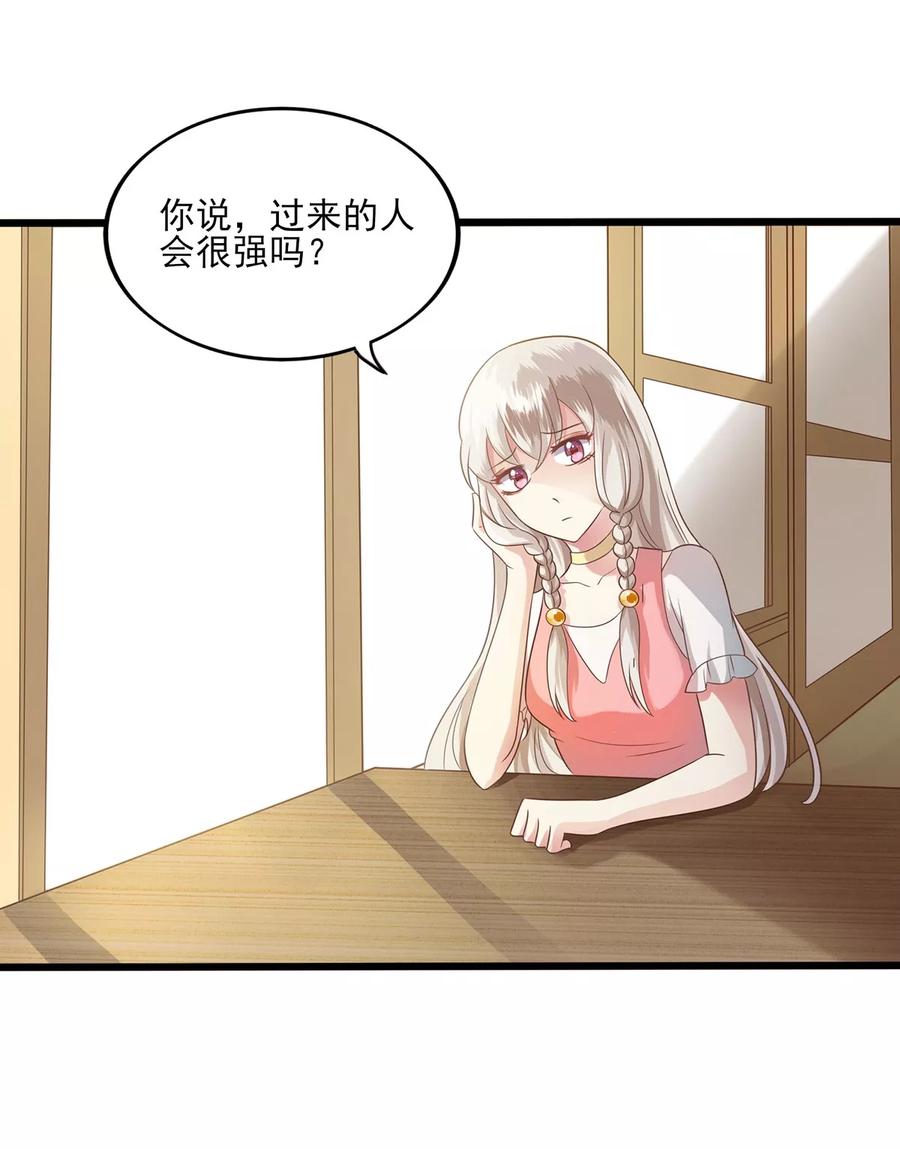 第6话人妖事务部-捉妖见闻录-漫星球 鸭梨桑（第22张）