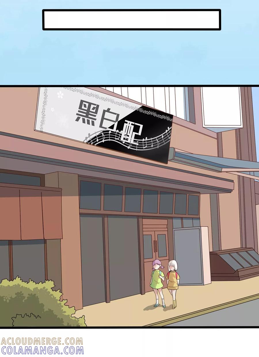 第6话人妖事务部-捉妖见闻录-漫星球 鸭梨桑（第21张）