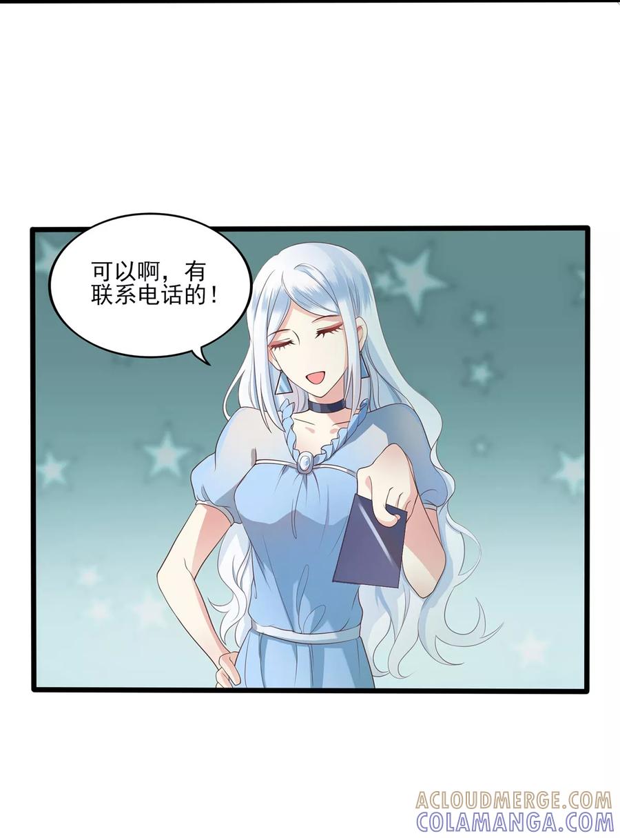 第6话人妖事务部-捉妖见闻录-漫星球 鸭梨桑（第9张）