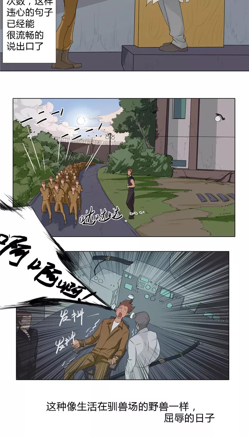 第7话-篱笆庄秘闻-凤凰动漫（第4张）