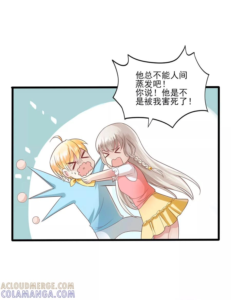 第6话人妖事务部-捉妖见闻录-漫星球 鸭梨桑（第3张）
