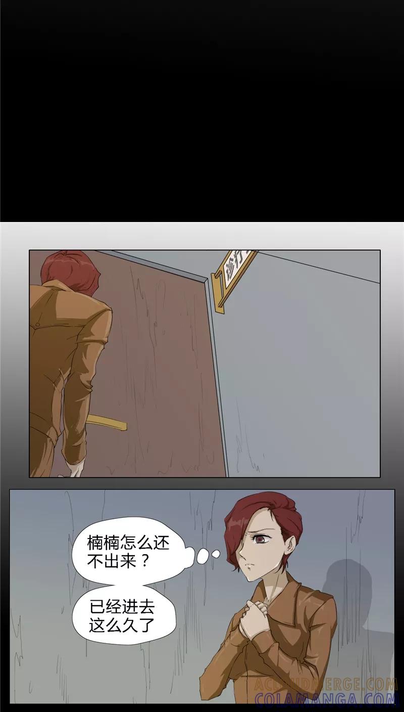 第7话-篱笆庄秘闻-凤凰动漫（第7张）