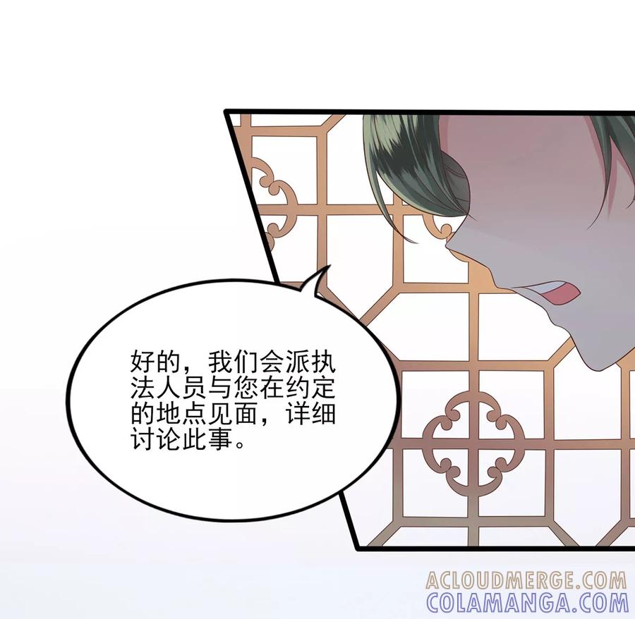 第6话人妖事务部-捉妖见闻录-漫星球 鸭梨桑（第19张）