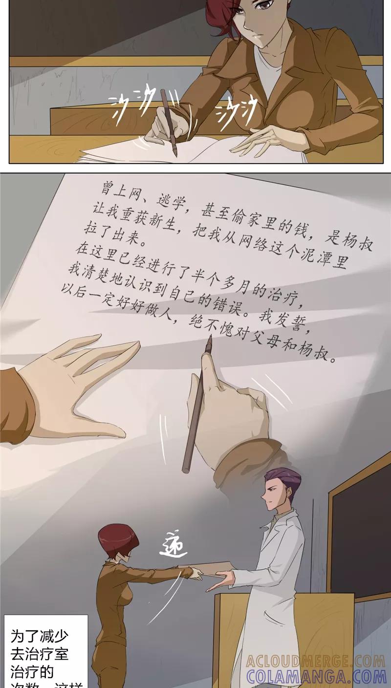 第7话-篱笆庄秘闻-凤凰动漫（第3张）