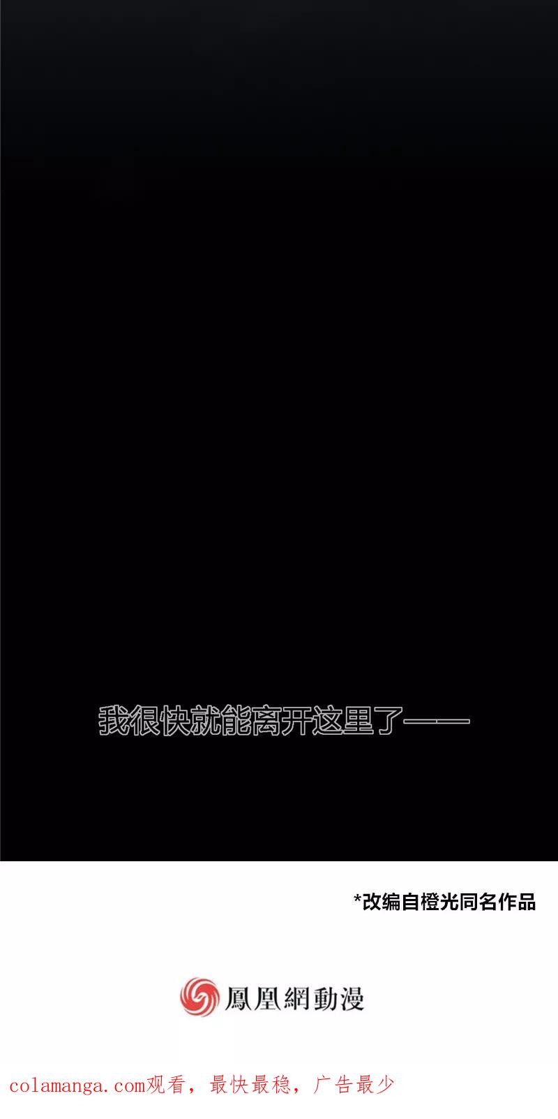 第7话-篱笆庄秘闻-凤凰动漫（第22张）