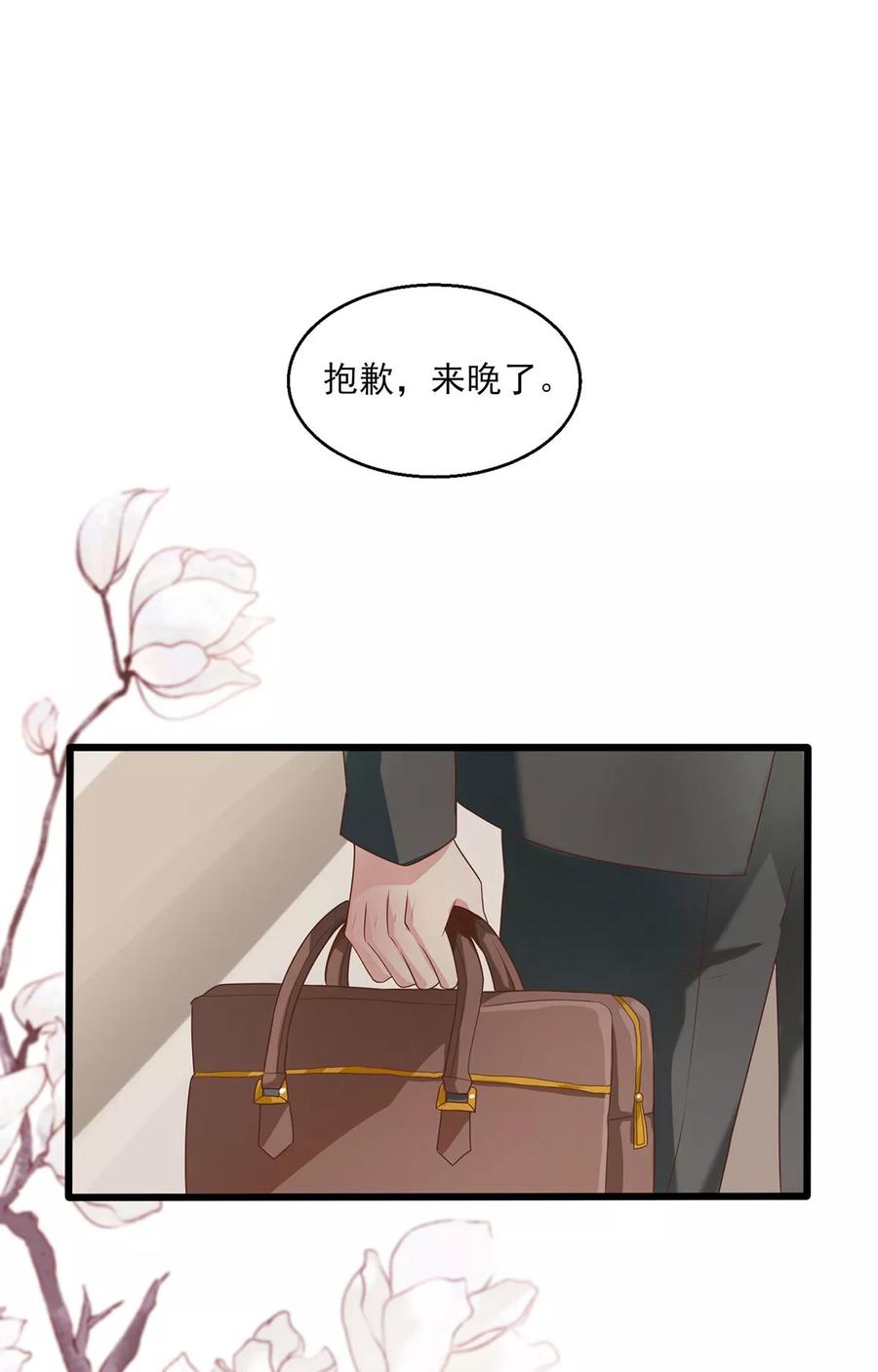 第7话妖魔现身-捉妖见闻录-漫星球 鸭梨桑（第2张）