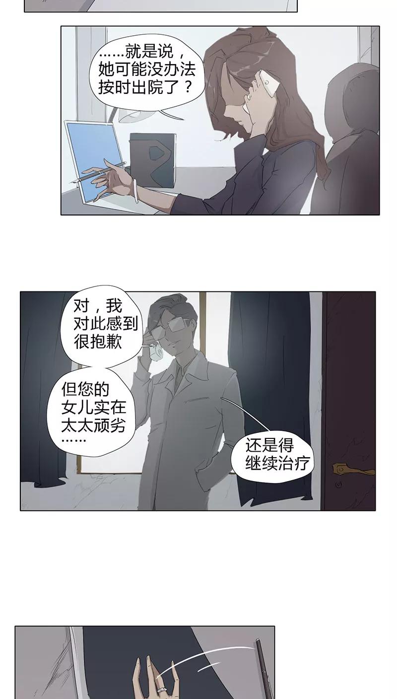 第8话-篱笆庄秘闻-凤凰动漫（第4张）