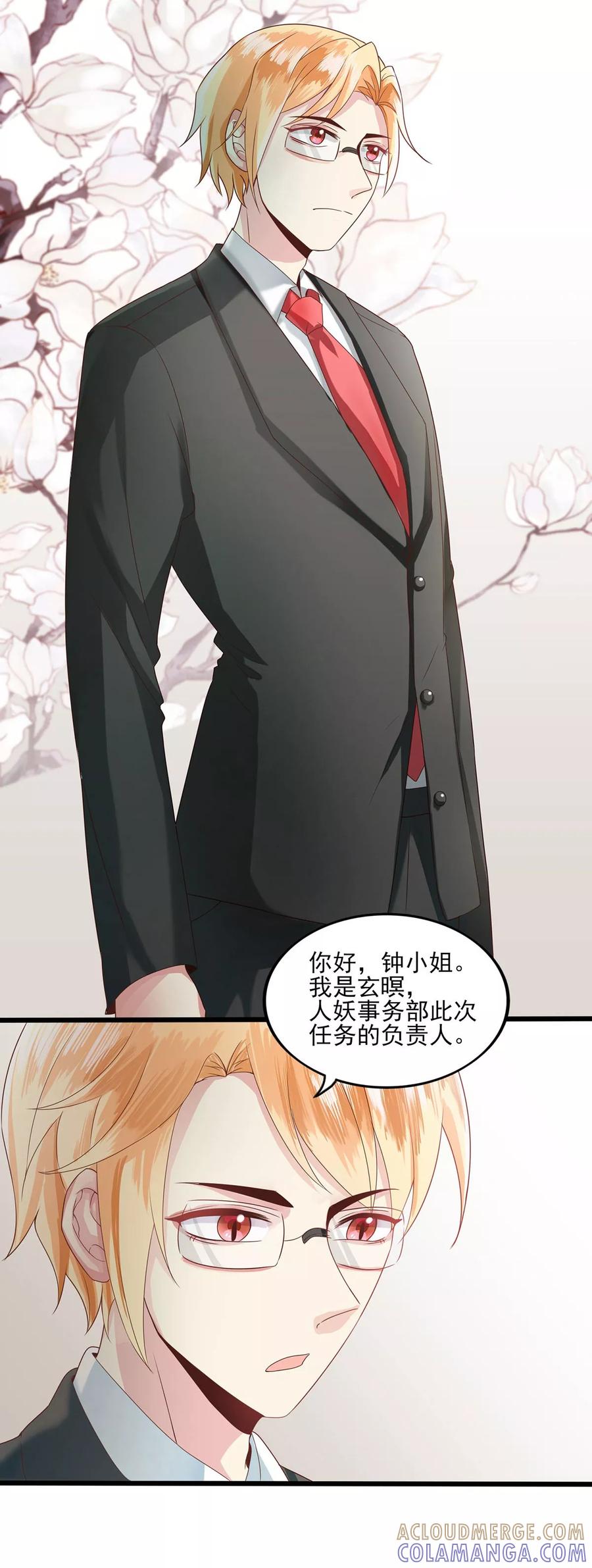 第7话妖魔现身-捉妖见闻录-漫星球 鸭梨桑（第3张）