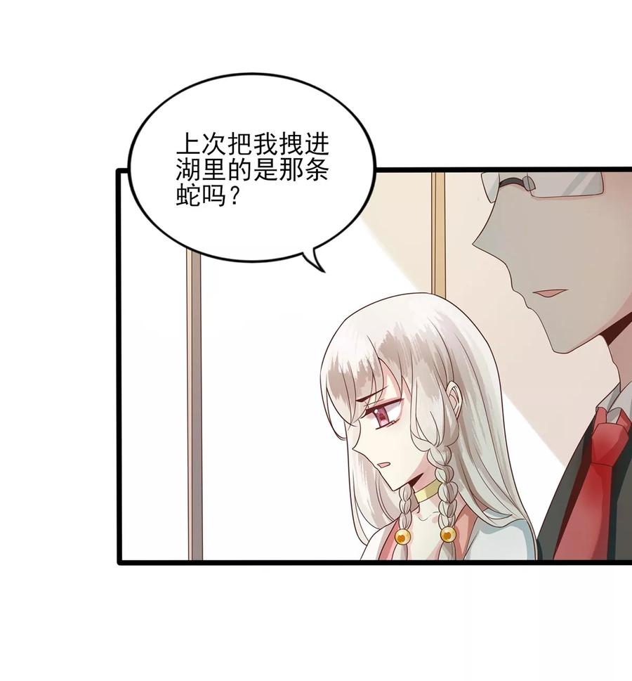 第7话妖魔现身-捉妖见闻录-漫星球 鸭梨桑（第10张）