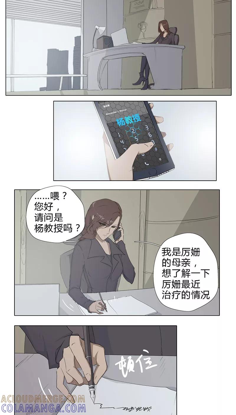 第8话-篱笆庄秘闻-凤凰动漫（第3张）