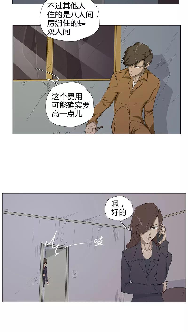 第8话-篱笆庄秘闻-凤凰动漫（第6张）