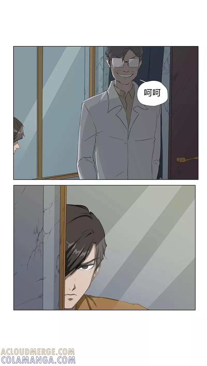 第8话-篱笆庄秘闻-凤凰动漫（第9张）